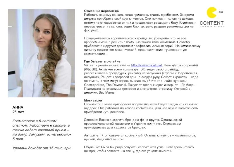 Пример резюме семейное положение. Резюме семейное положение дети. Семейный статус в резюме. Резюме замужем дети. Резюме семейное положение дети.
