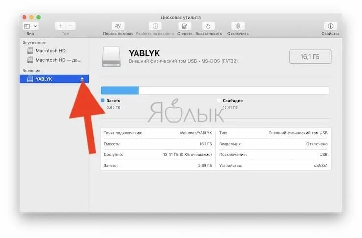 Не открывается ватсап на макбуке. Найти флешку на макбуке. где флешка на маке. как найти флешку на маке. как найти флешку на макбук.