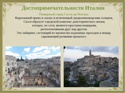 Италия краткая информация