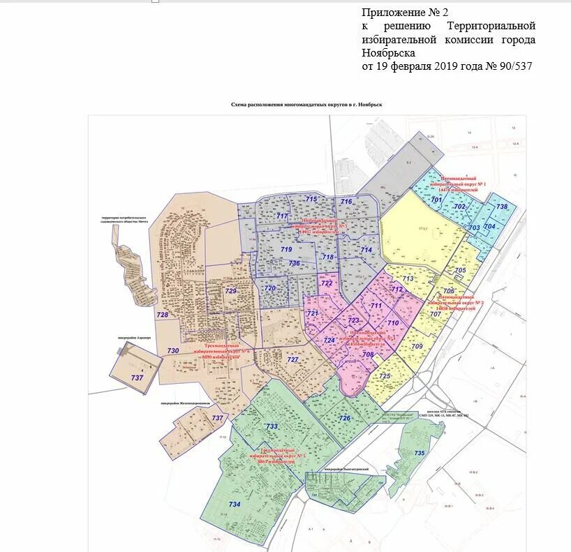 План города Ноябрьск. Ноябрьск город на карте. Карта Ноябрьска с районами. Схема микрорайонов в Ноябрьске. К какому избирательному округу относится адрес