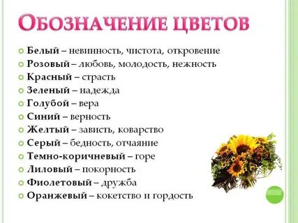 15 цветов значение
