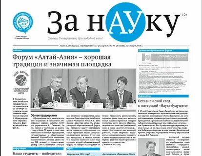 Известия наука