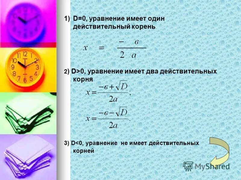 Уравнение 0 9 а 7 5