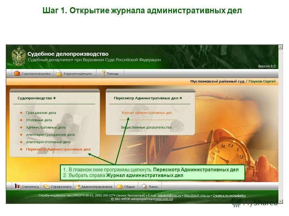 регистрация административных дел