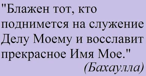 Блаженны вы когда будут