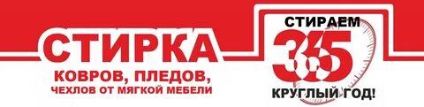 Стирка ковров идеал тверь