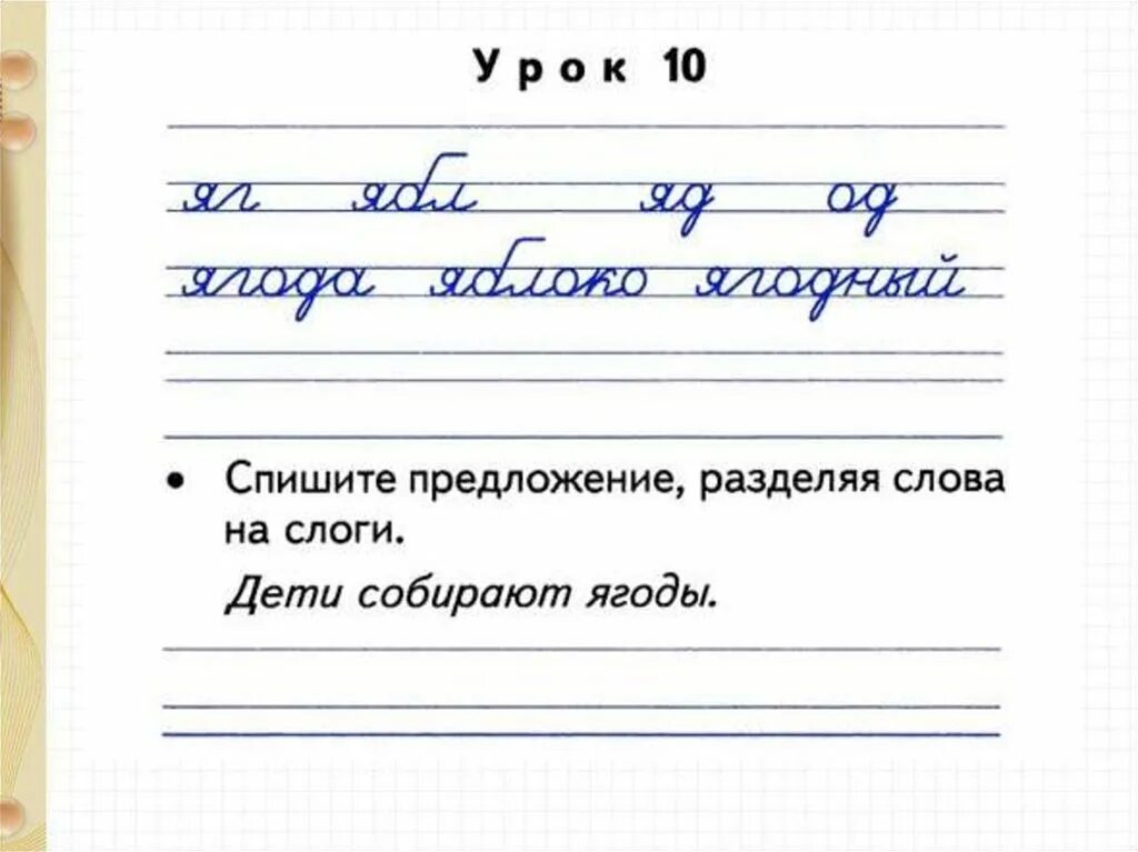 Минутки чистописания 2 класс русский 3 класс. Минутки чистописания 2 класс русский язык школа россии. минутка чистописания 2 класс. чистописание 2 класс школа россии. минутка чистописания 2 класс русский.