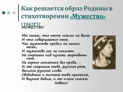 Ахматова цветы стих