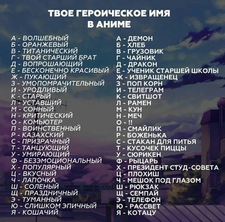 Первая буква имени вторая. Первая буква твоего имени. первая буква имени и фамилии. кличка для девушки крутые. крутые клички для девочек.