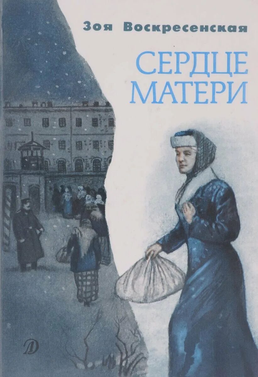 Книга слово матери