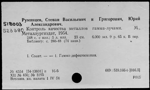 Семенов георгиевич
