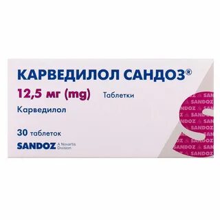 Карведилол инструкция аналоги