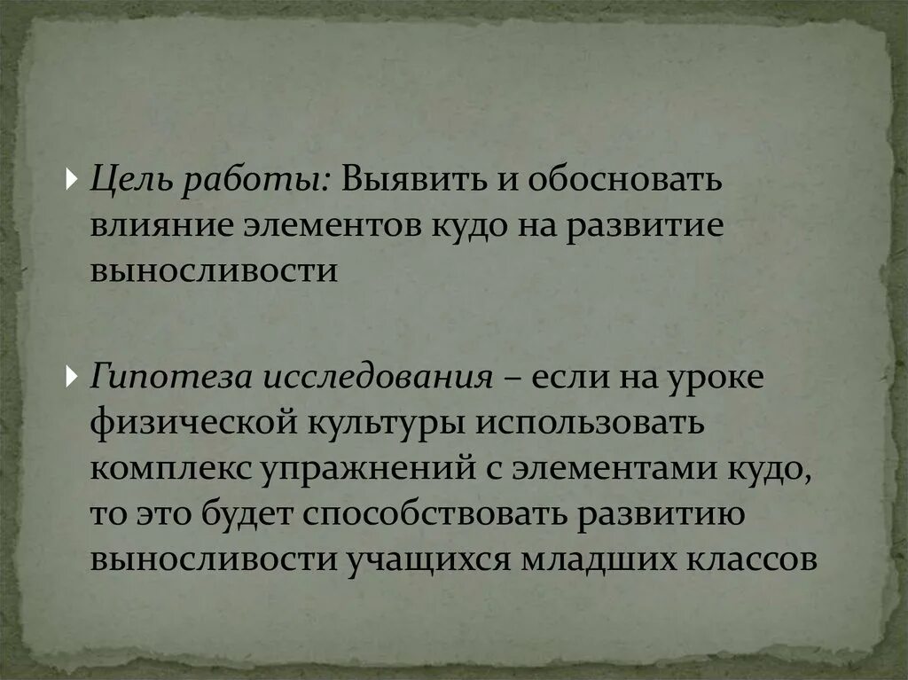 В ходе работы выявила что