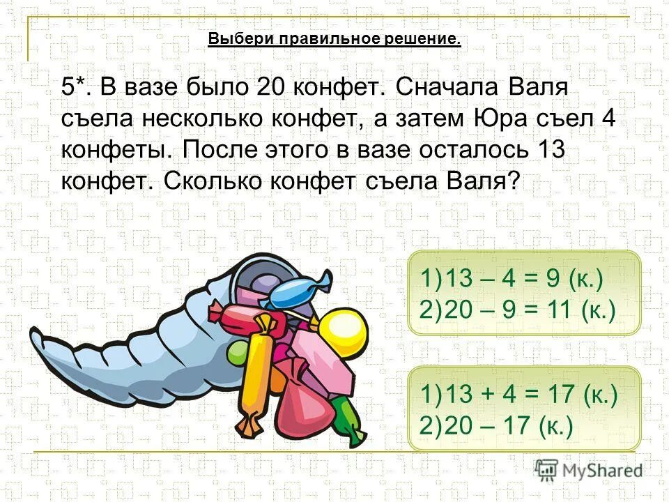 Нехорошо поступил. Задачи на нахождение неизвестного уменьшаемого 2 класс. Жалеть тоже нельзя дикаприо. Сначала ему было несколько. Поехали куда нибудь.