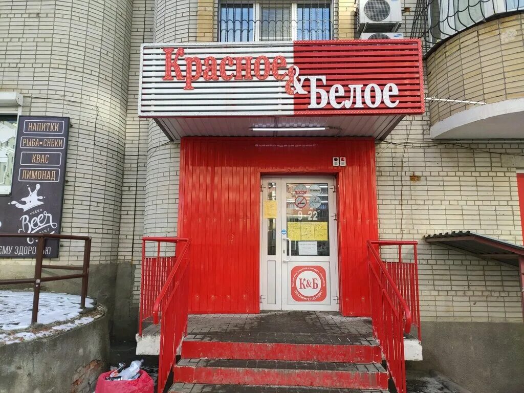 ворошиловский 87 днс. проспект ленина 48 ростов на дону. днс гуково. соколова 62 центр инвест. красное и белое на ростовской 58.