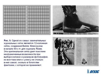 Сетка дали