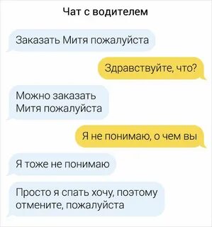 Смешные чаты