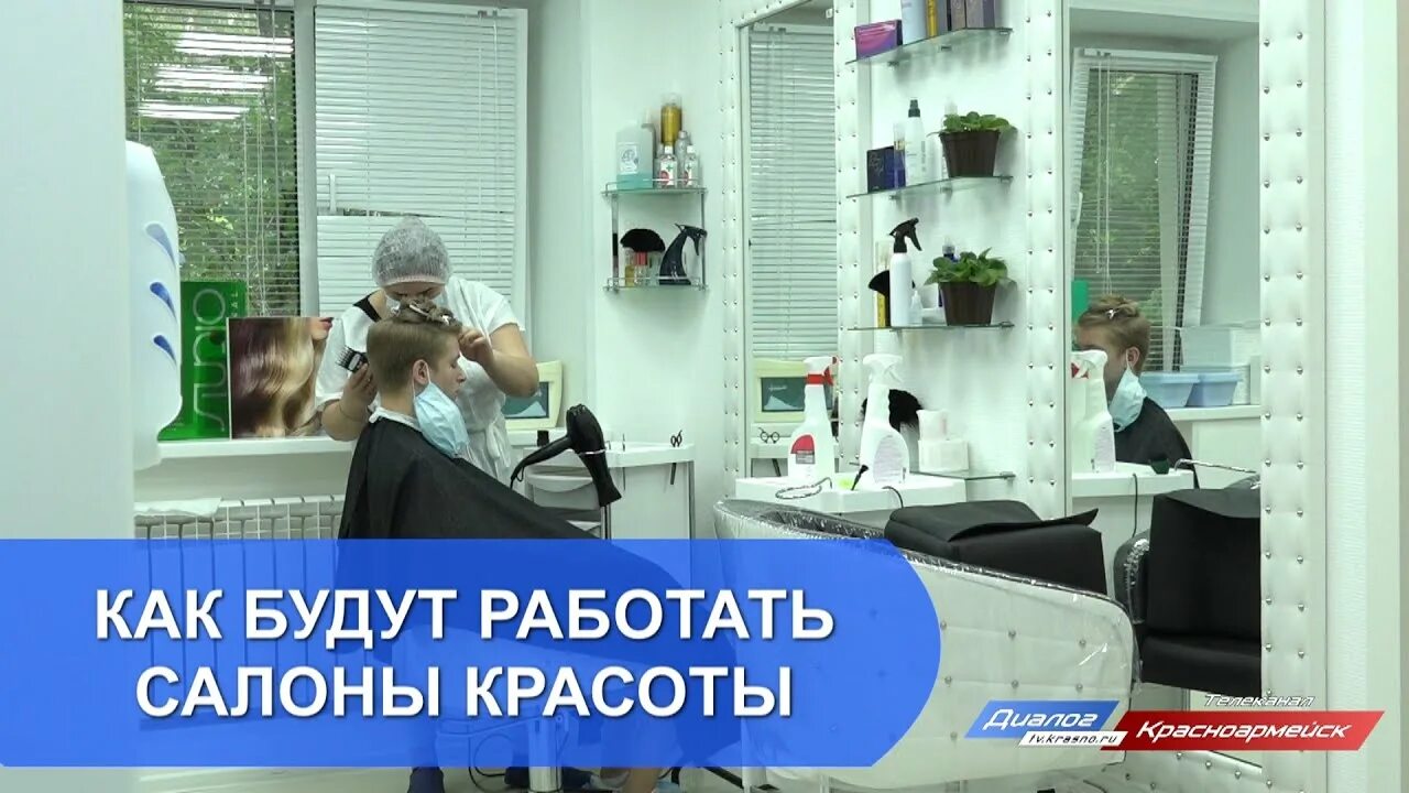 До скольки работает салон красоты. Салон красоты не работает. парикмахерская не работает. оформлять компания но неофициально трудоустройства в салон красоты. в субботу и воскресенье салон красоты не работает картинка.