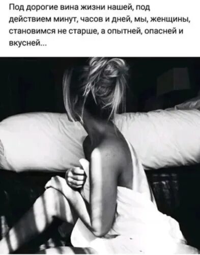 Она опытная а я. Она опытная а я