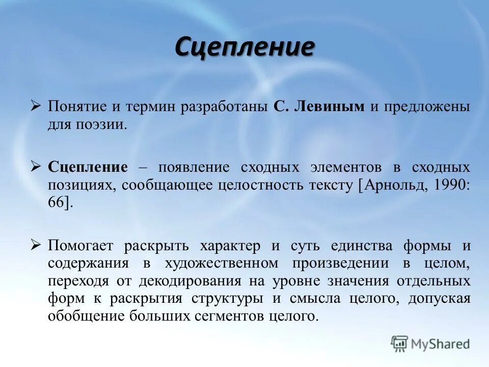 Авторская позиция в тексте. Понятие правовой позиции. Состав вас рф. Сообщить позицию. Приемы усиления коммуникативной позиции.