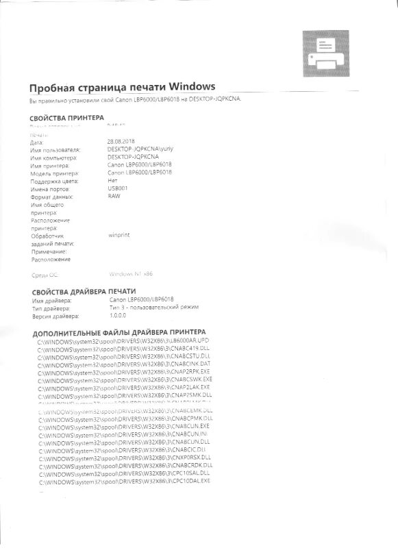 Убрать полосы при печати. Лазерный принтер Canon полосит. Белые полосы при печати на лазерном принтере. Полосы на печати лазерного принтера. Горизонтальные белые полосы при печати на лазерном принтере.