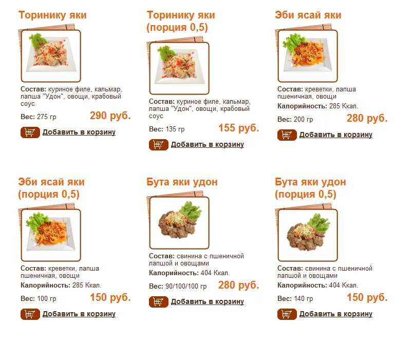 Лапша удон калорийность. 100 Гр лапши калорийность. Вок лапша калории. Виды лапши ккал. Лапша ккал на 100.