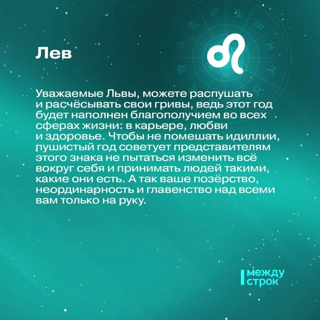 Гороскоп на 2023 год работа