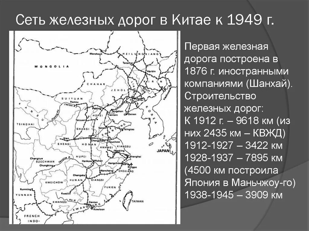 Первая железная дорога на карте. Сеть железных дорог Китая. Первая железная дорога в Китае. Китайские железные дороги карта. Железные дороги Китая карта.