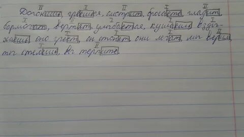 Заполни пропуски определи