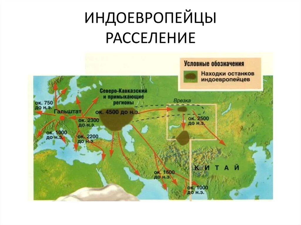 Расселение индоевропейцев карта. Карта расселения индоевропейских народов. Индоевропейцы прародина и расселение. Индоарии и индоевропейцы. Расселение языков