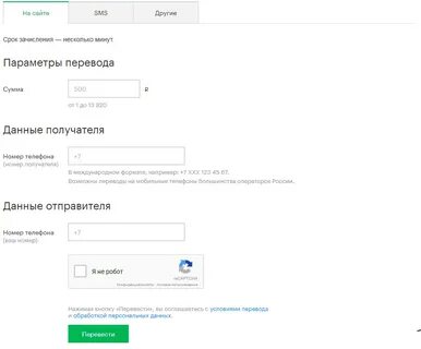 Перевести деньги как писать