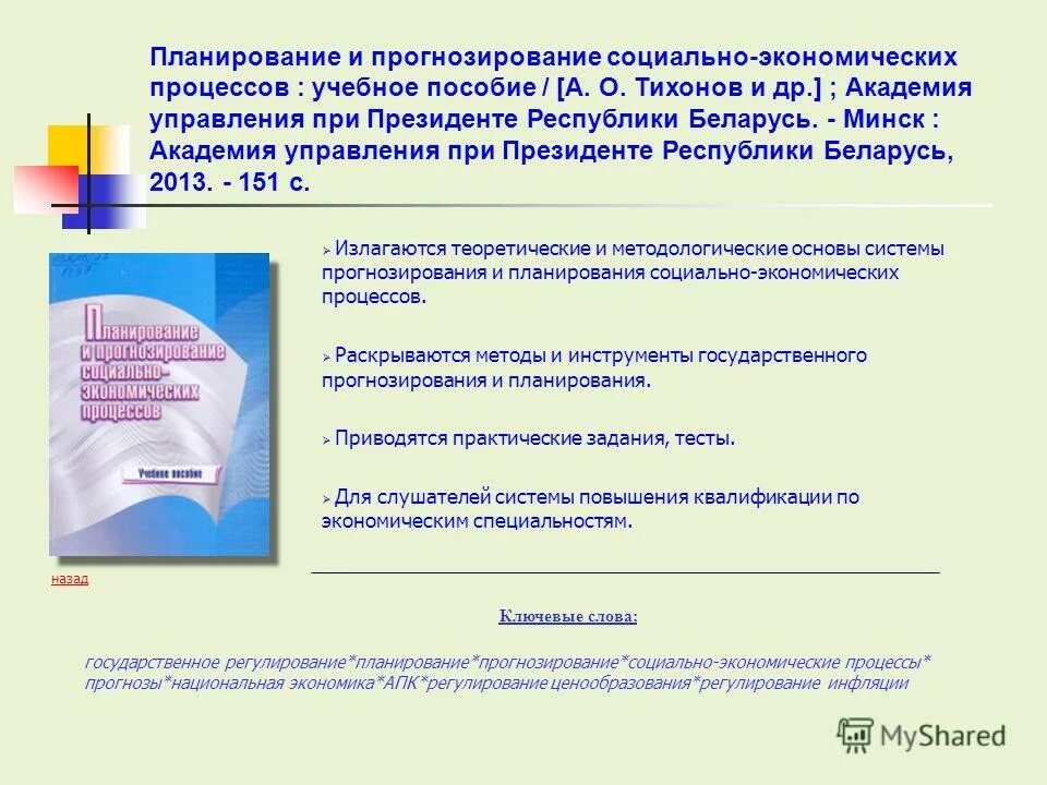 используемые технические средства врача. алгоритм работы специалиста по социальной работе с семьей. схема социально психологической службы в школе. алгоритм работы с семьей в трудной жизненной ситуации. организация социальной работы.