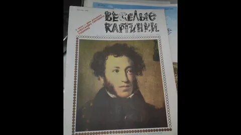 Номер пушкина