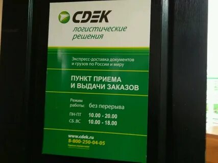 Сдэк пастернака