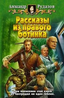 Рассказы уд