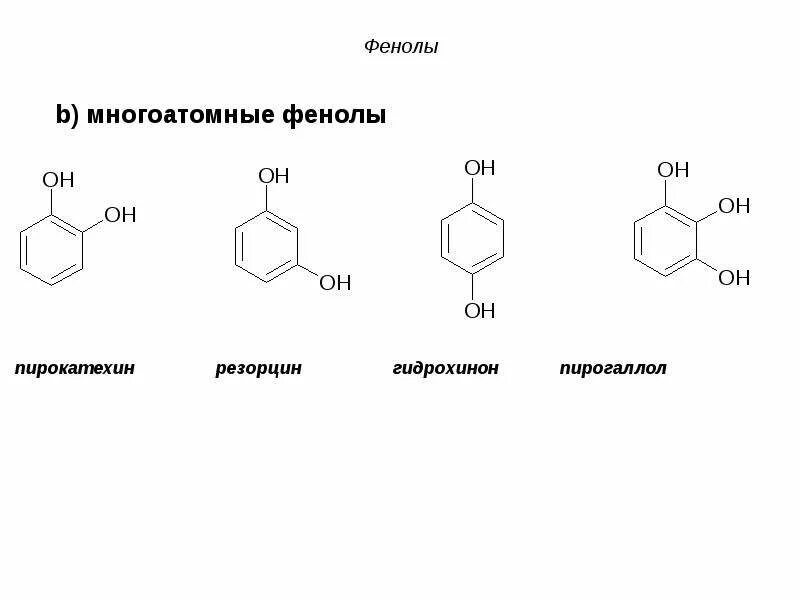 К образованию фенола приводит