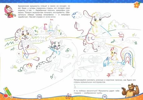 Бременские музыканты по пушкинской карте