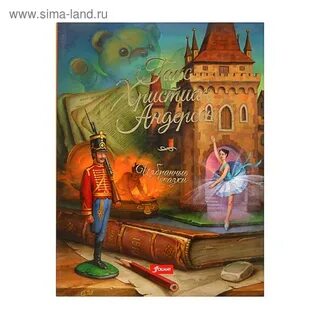 Ханс кристиан андерсен сказка стойкий оловянный солдатик