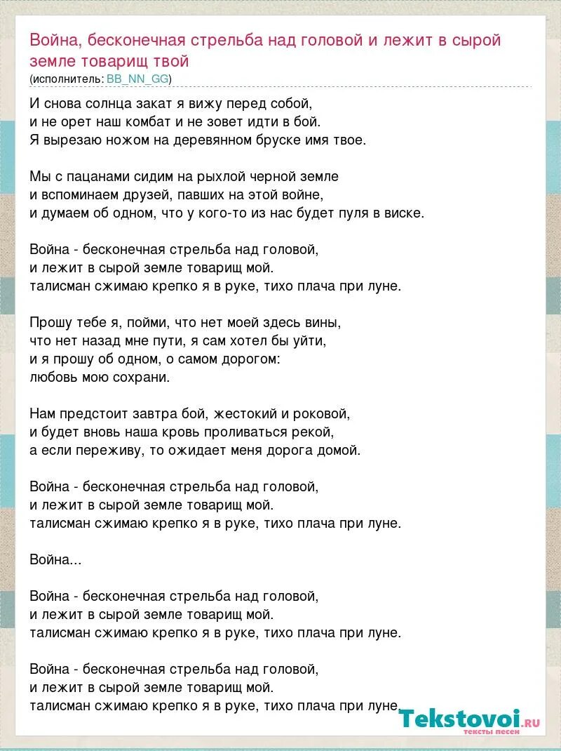 аккорды песен. бесконечная стрельба аккорды. бесконечная стрельба аккорды. фактор 2 аккорды. бесконечная стрельба аккорды.