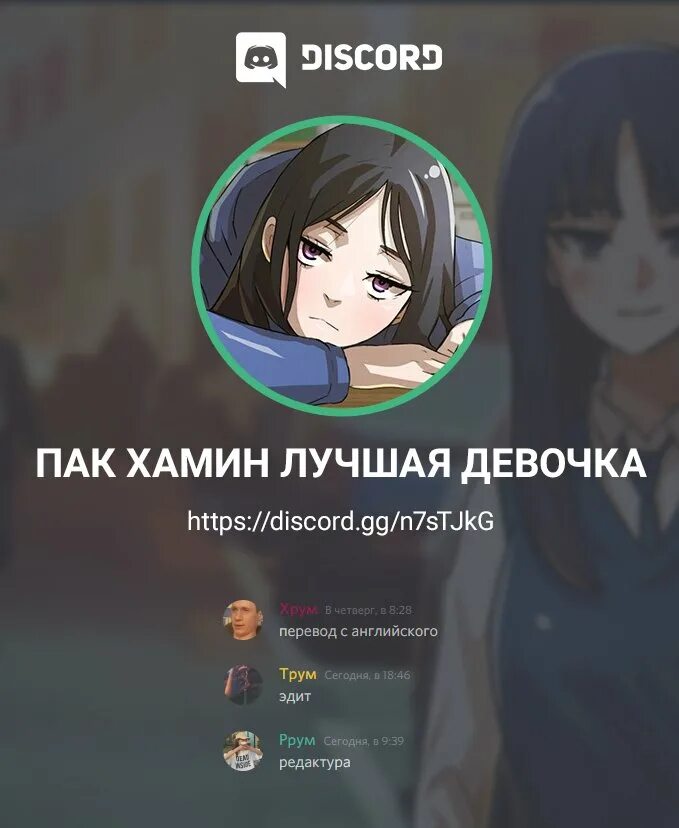 Девушка из анонимного чата 316 глава. Девушка из анонимного чата. девушка из анонимного чата манхва. хамин девушка из анонимного чата. девушка из анонимного чата аниме.