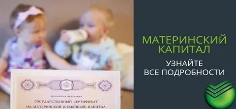 Свердловский областной материнский капитал