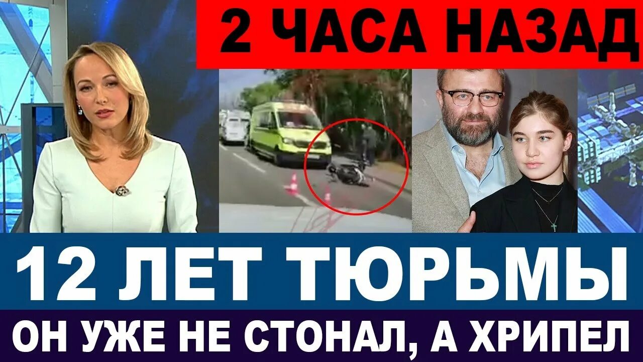 Угрожает дочь бывшего. Дочь пореченкова сбила. дочь пореченкова сбила человека. дочь актера устюгова.