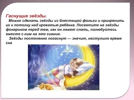 В небе погаснут звезды