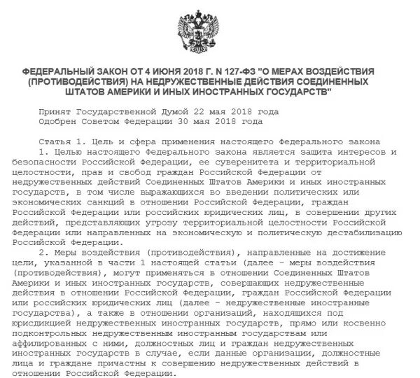 Указ рф 757. Недружественные действия иностранных государств. Указ о недружественных. Указ о недружественных странах. Перечень недружественных России иностранных государств.