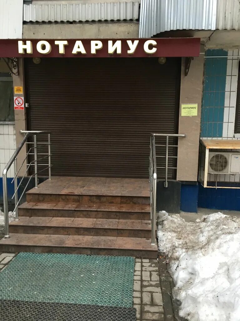 Нотариус колпаков. Осенний бульвар 5 к 1 нотариус. Нотариус. Нотариус Крылатское. Нотариальная контора.