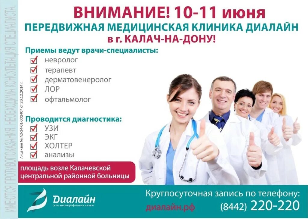 Борцов революции 35 карта калач. Доктор калач ул гагарина 37 1. Доктор калач ул гагарина 37 1. Калач воронежская область улица борцов революции 20. Доктор калач ул гагарина 37 1.