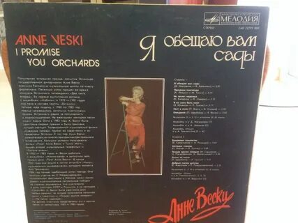 Крутой поворот текст вески