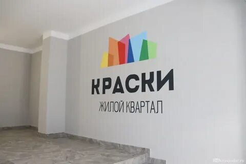 Квартира жк краски краснодар
