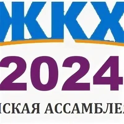 Комиссия за жкх в 2024 году. Аква-Кристалл ООО логотип. Kids Expo logo.