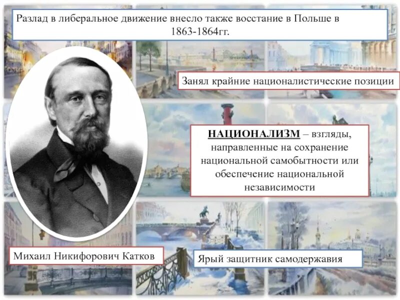 Сохранение национальной самобытности. Польское восстание 1863-1864. Восстание в Польше 1863-1864 итоги. Польское восстание 1863 кратко. Причины Восстания в Польше 1863-1864.